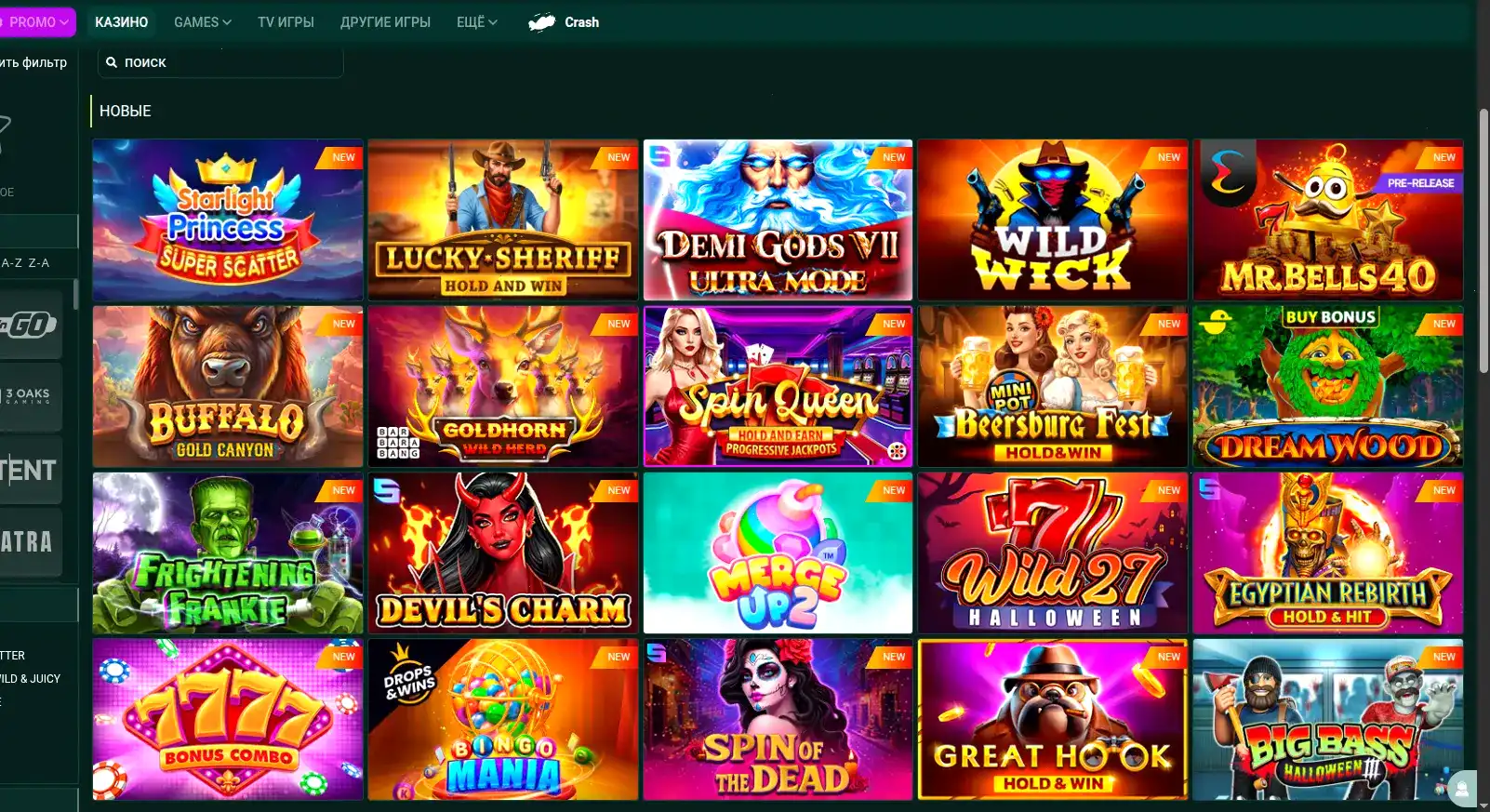 Бонусы и акции в казино Нью Ретро